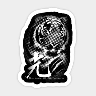 Shine or Go Crazy: Shining Tiger Sticker